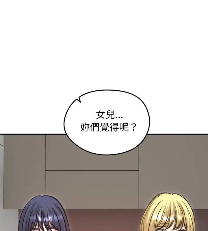 老婆捲款潜逃后第63話