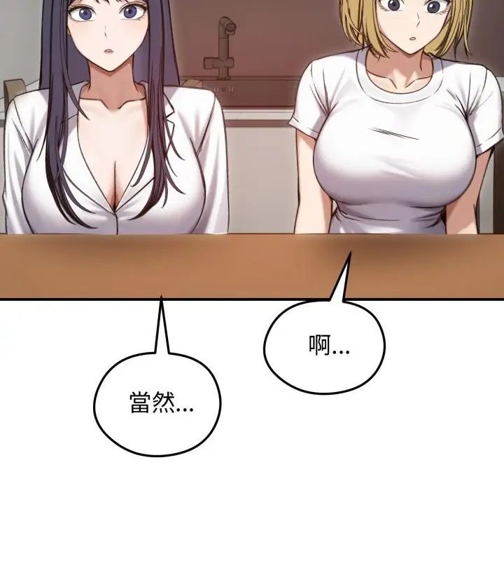 老婆捲款潜逃后第63話