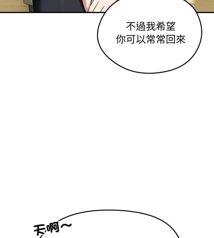 老婆捲款潜逃后第63話