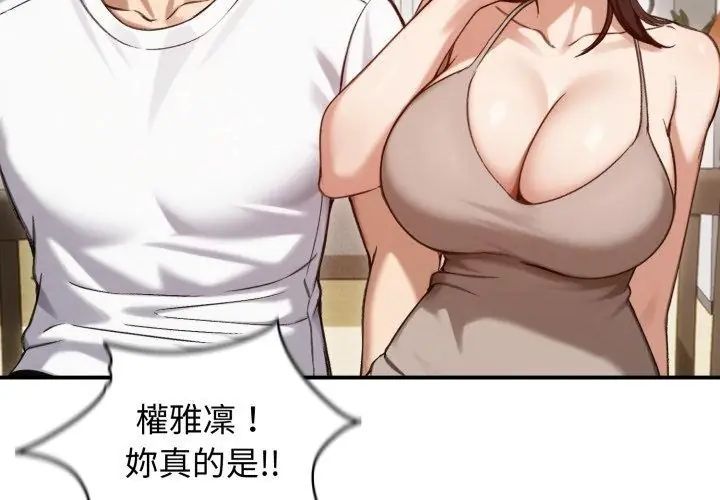 老婆捲款潜逃后第63話