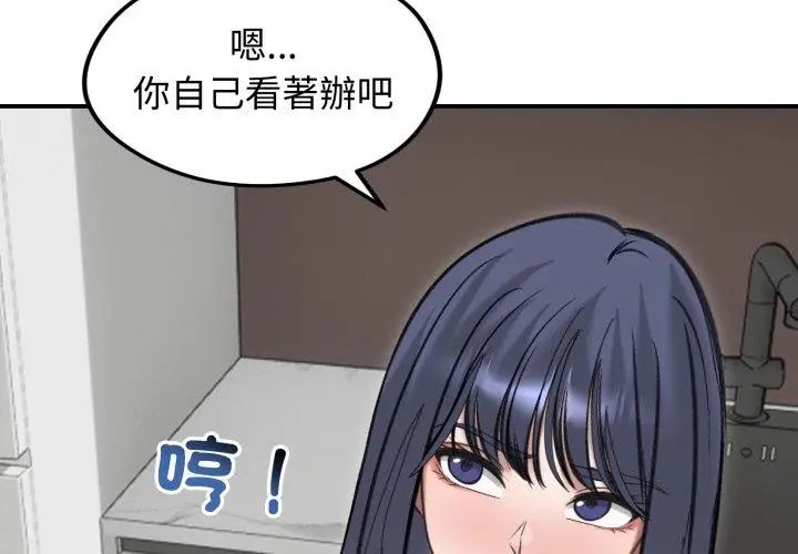 老婆捲款潜逃后第63話