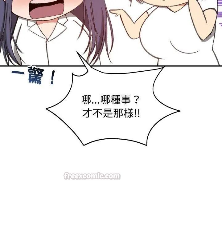 老婆捲款潜逃后第63話