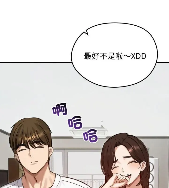 老婆捲款潛逃後第63話