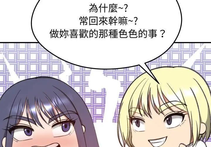 老婆捲款潜逃后第63話