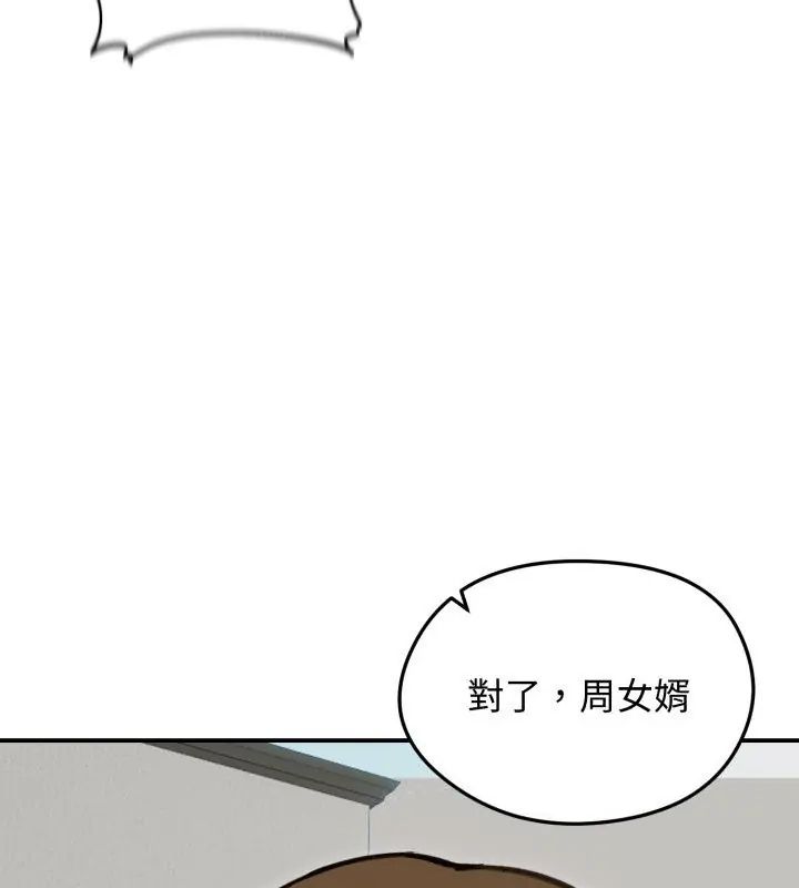 老婆捲款潜逃后第63話
