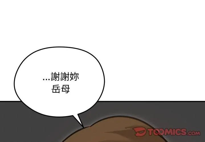 老婆捲款潜逃后第63話
