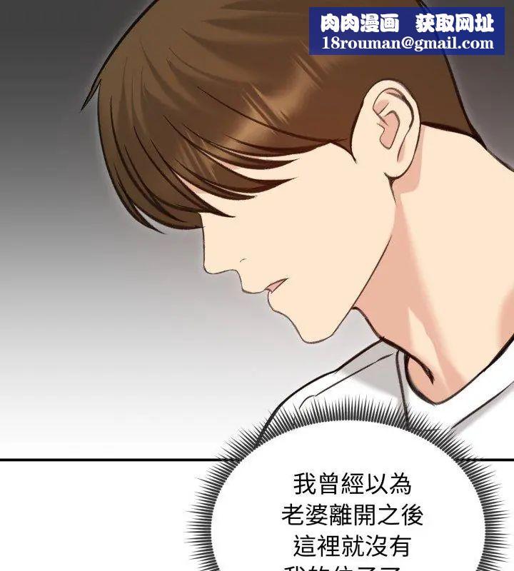 老婆捲款潜逃后第63話