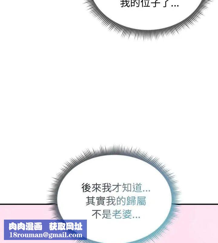 老婆捲款潜逃后第63話