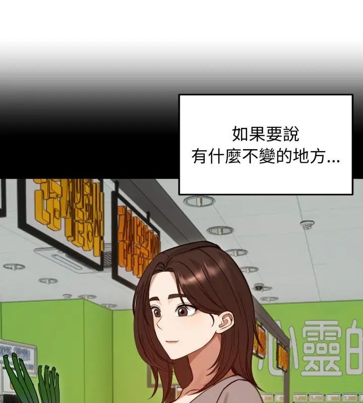 老婆捲款潜逃后第63話