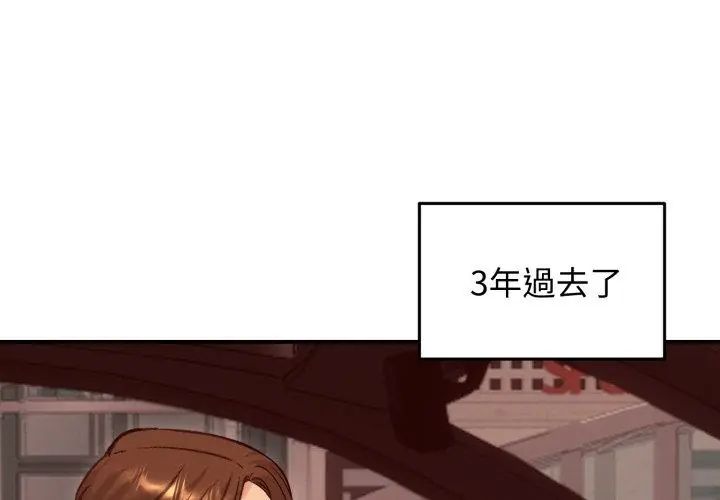老婆捲款潜逃后第63話