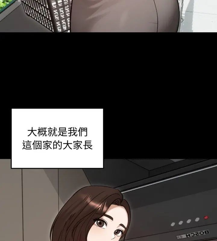 老婆捲款潜逃后第63話