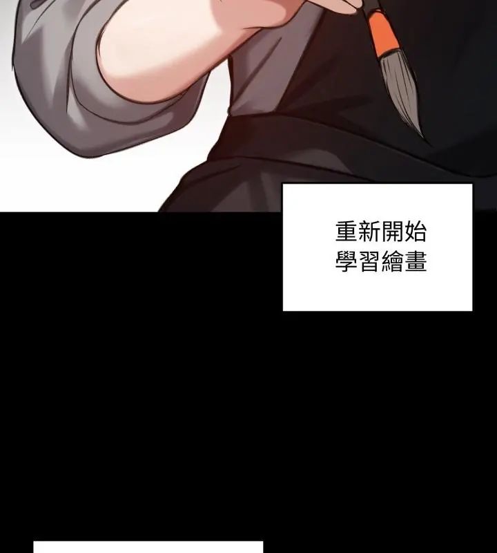 老婆捲款潜逃后第63話