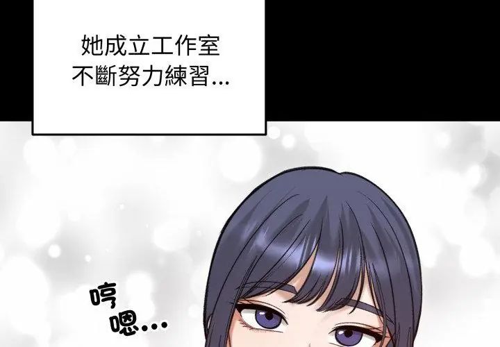 老婆捲款潜逃后第63話