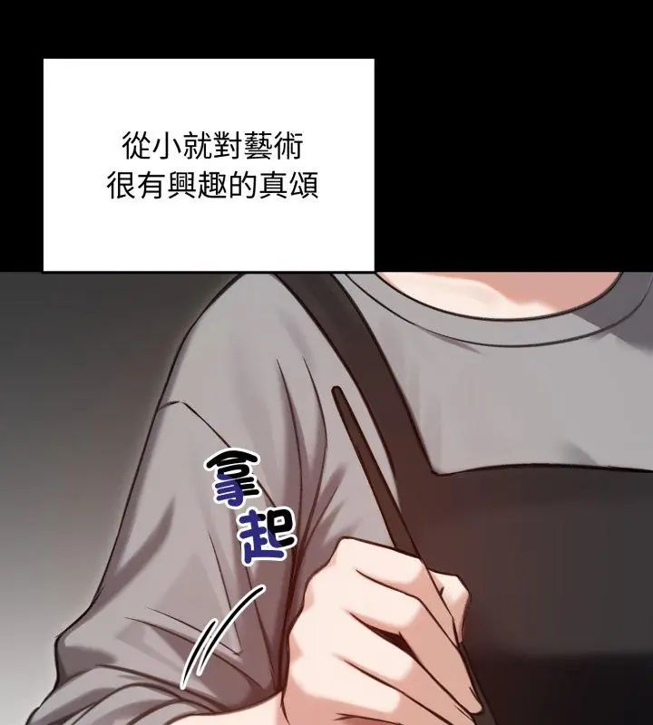 老婆捲款潜逃后第63話