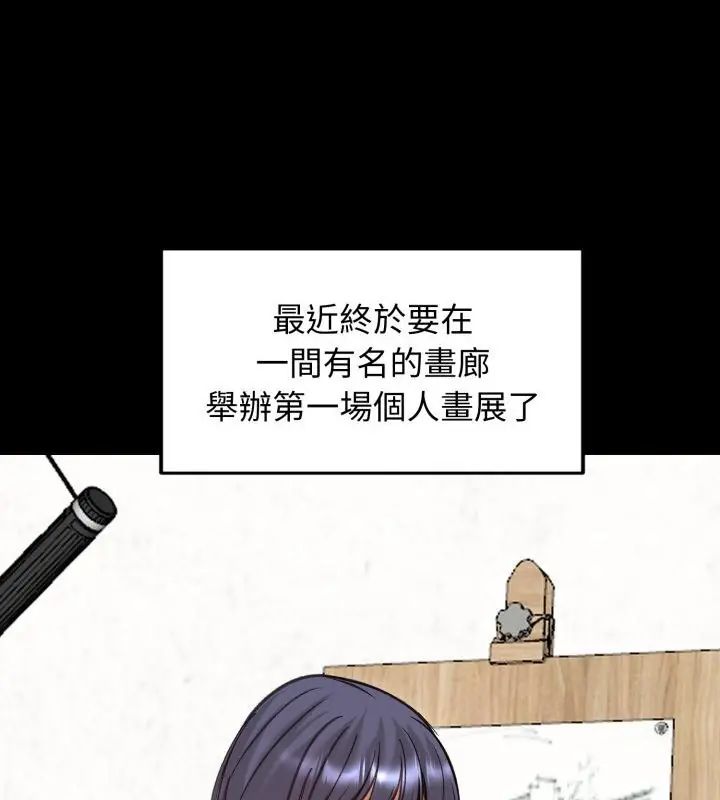 老婆捲款潜逃后第63話