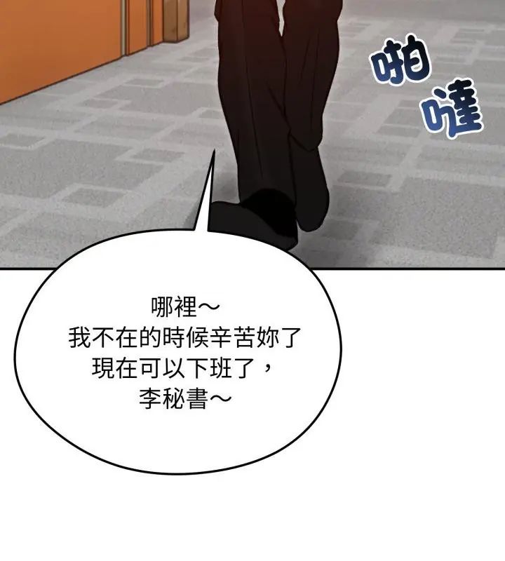 老婆捲款潜逃后第63話
