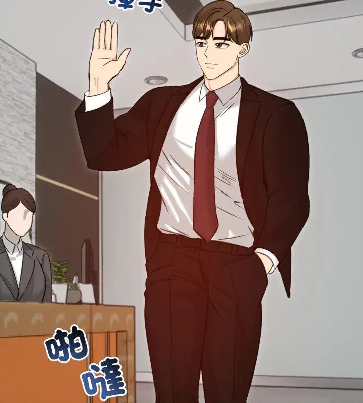 老婆捲款潜逃后第63話