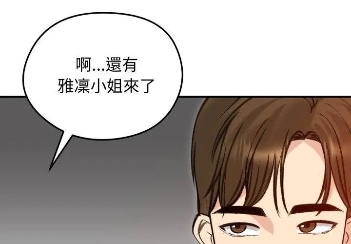 老婆捲款潜逃后第63話