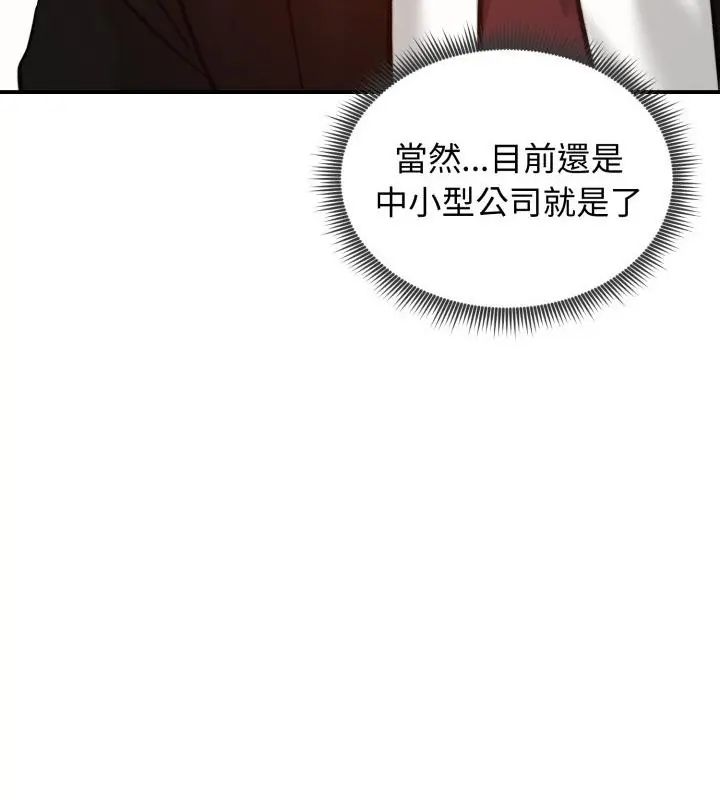 老婆捲款潜逃后第63話