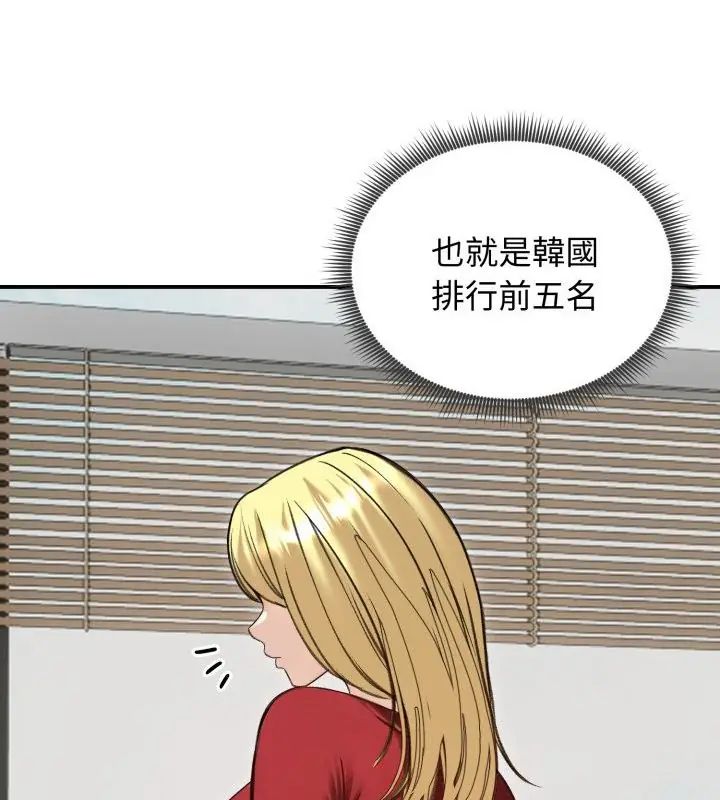 老婆捲款潜逃后第63話