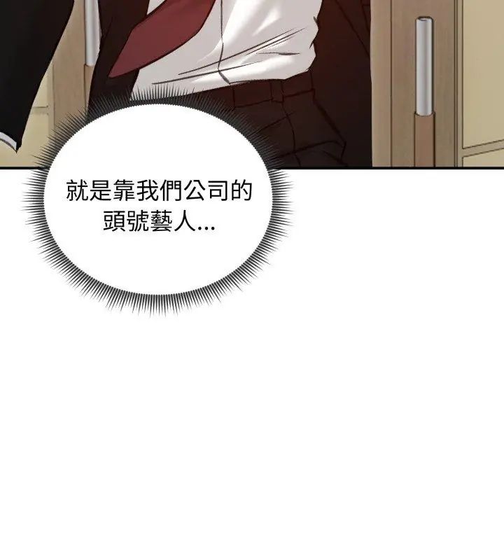 老婆捲款潜逃后第63話