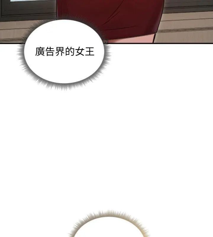 老婆捲款潜逃后第63話