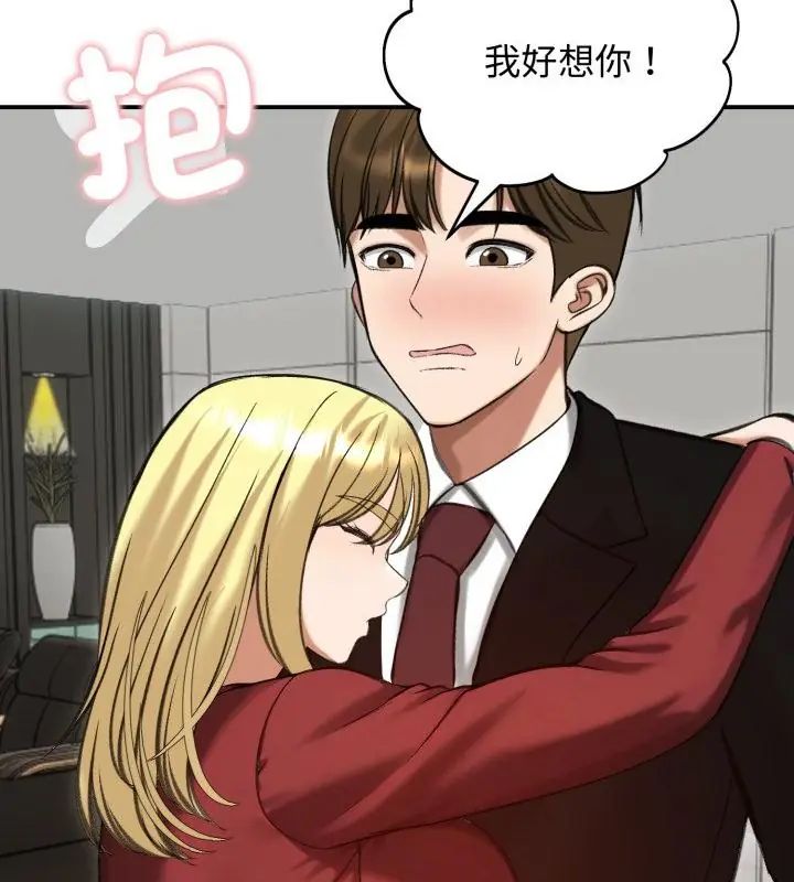 老婆捲款潜逃后第63話