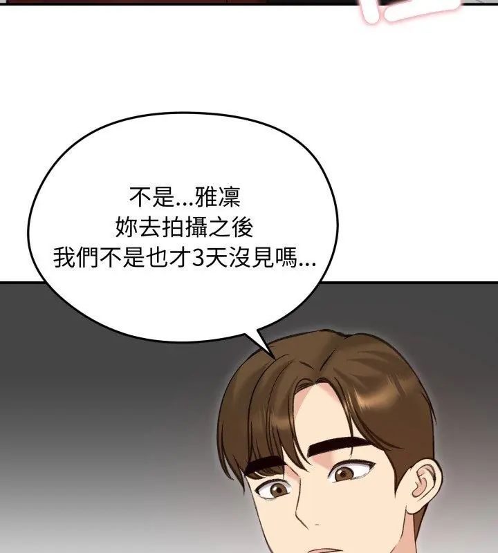 老婆捲款潜逃后第63話