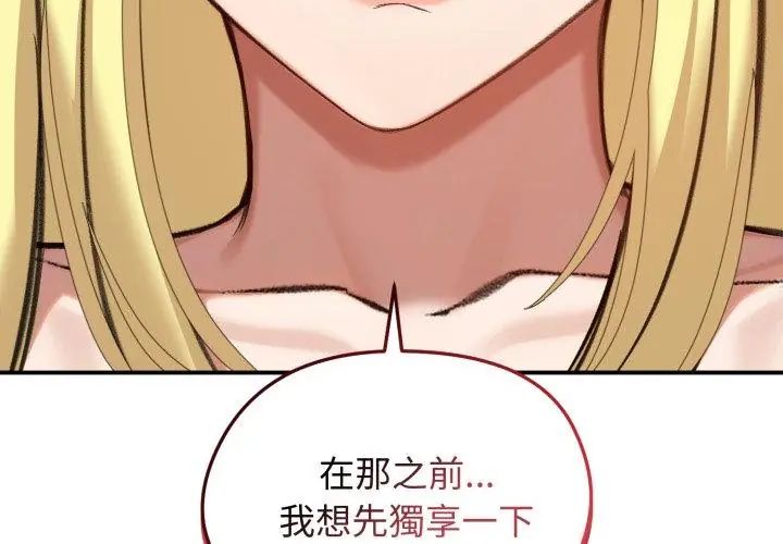 老婆捲款潜逃后第63話