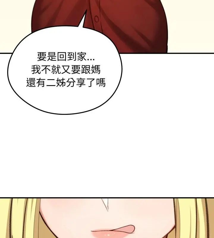 老婆捲款潜逃后第63話