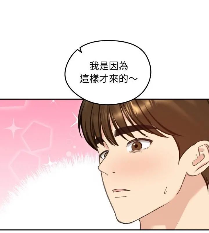 老婆捲款潜逃后第63話
