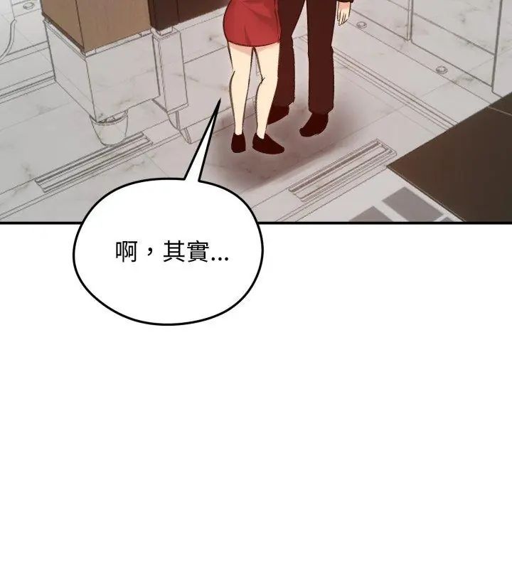 老婆捲款潜逃后第63話