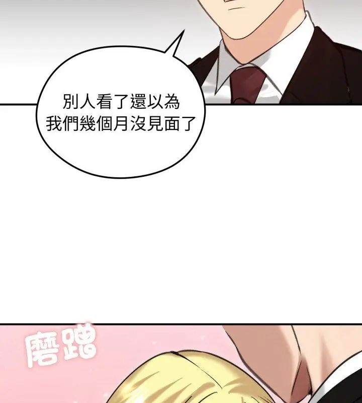 老婆捲款潜逃后第63話