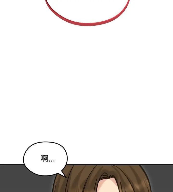 老婆捲款潜逃后第63話