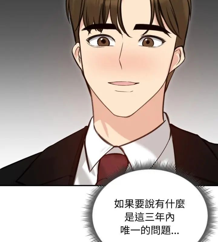 老婆捲款潜逃后第63話