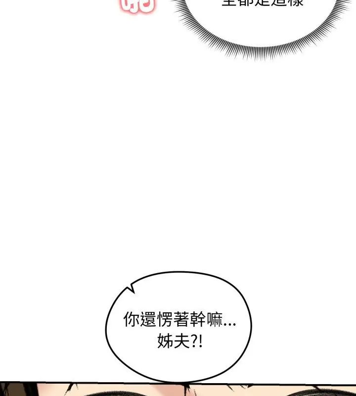 老婆捲款潜逃后第63話