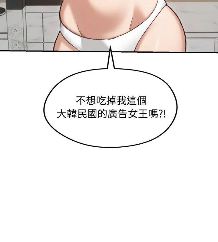 老婆捲款潜逃后第63話