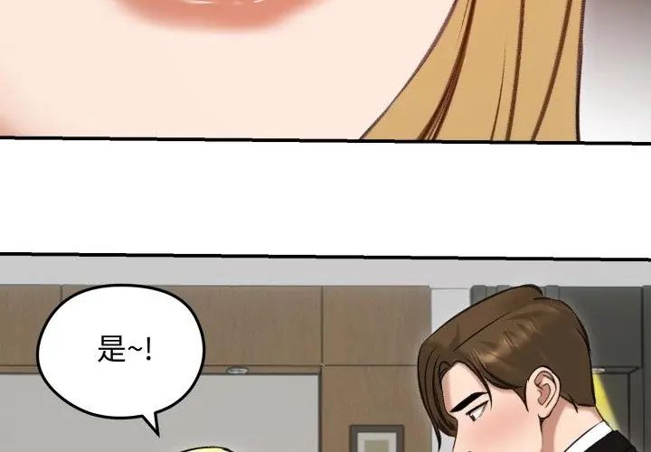 老婆捲款潜逃后第63話
