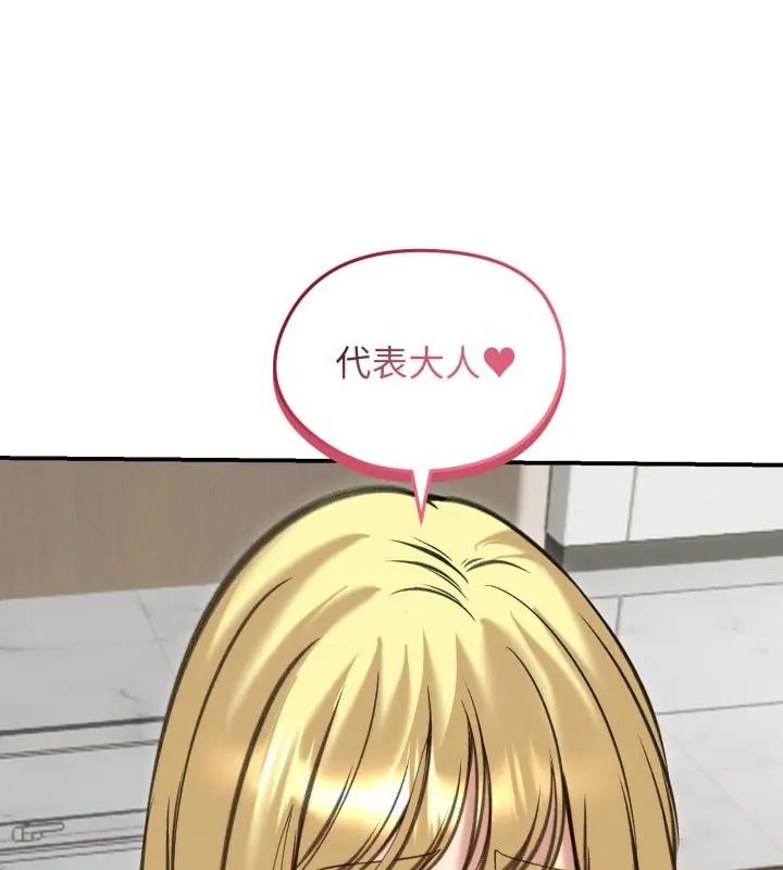 老婆捲款潜逃后第63話