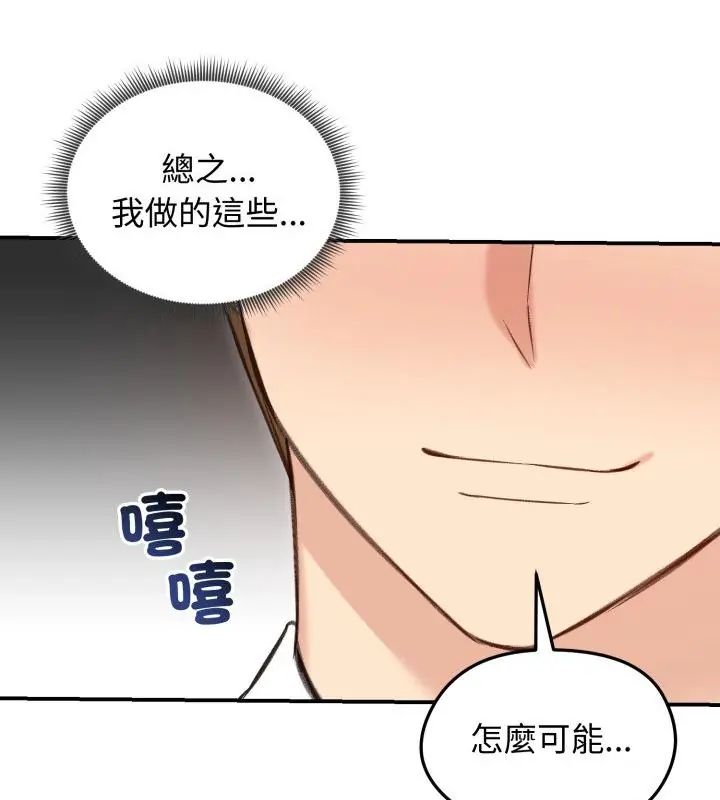 老婆捲款潜逃后第63話