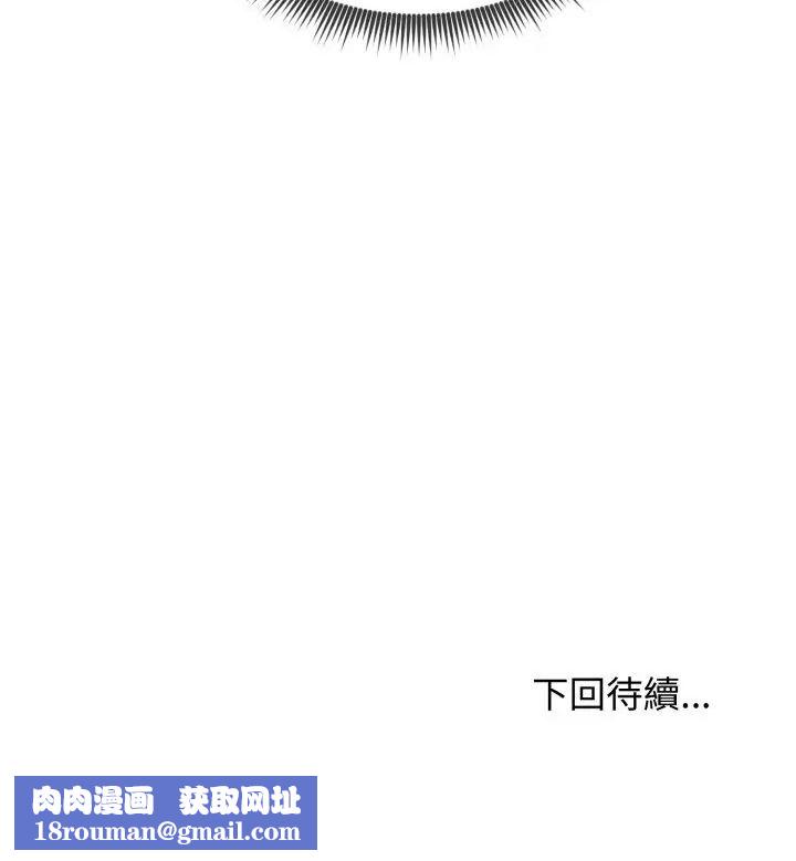 老婆捲款潜逃后第63話