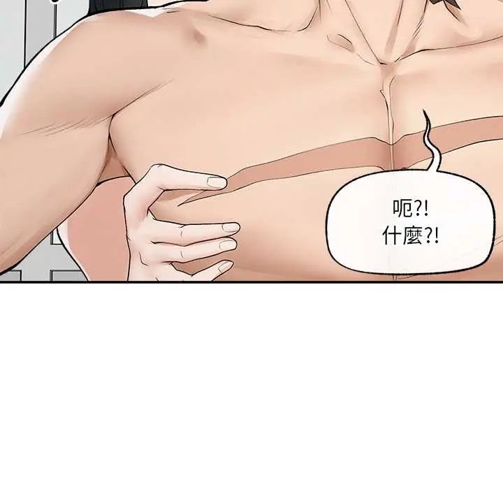 超导体觉醒第43話