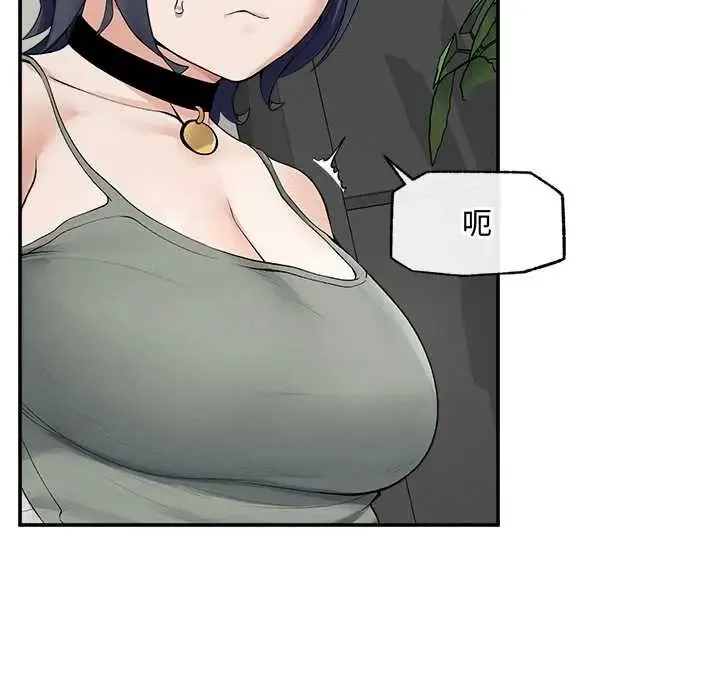 超導體覺醒第43話
