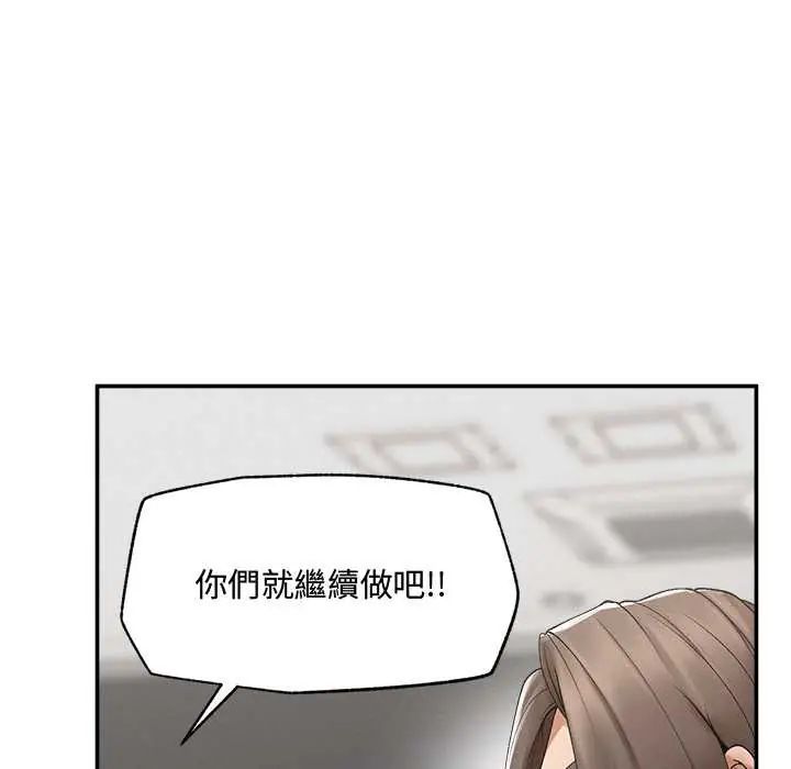 超导体觉醒第43話