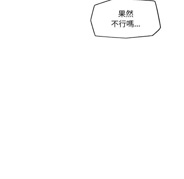 超导体觉醒第43話