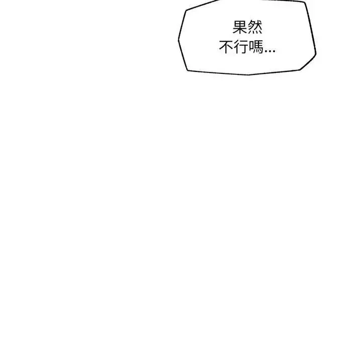 超導體覺醒第43話