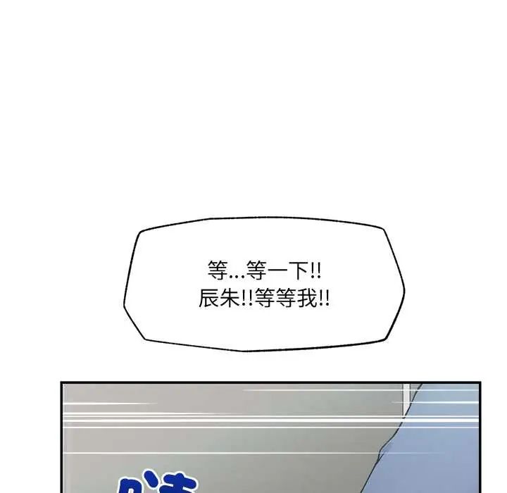 超导体觉醒第43話