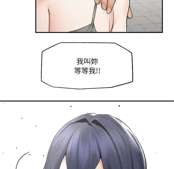 超导体觉醒第43話