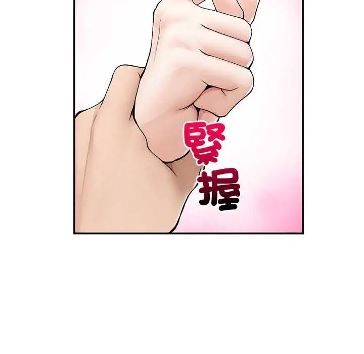 超导体觉醒第43話