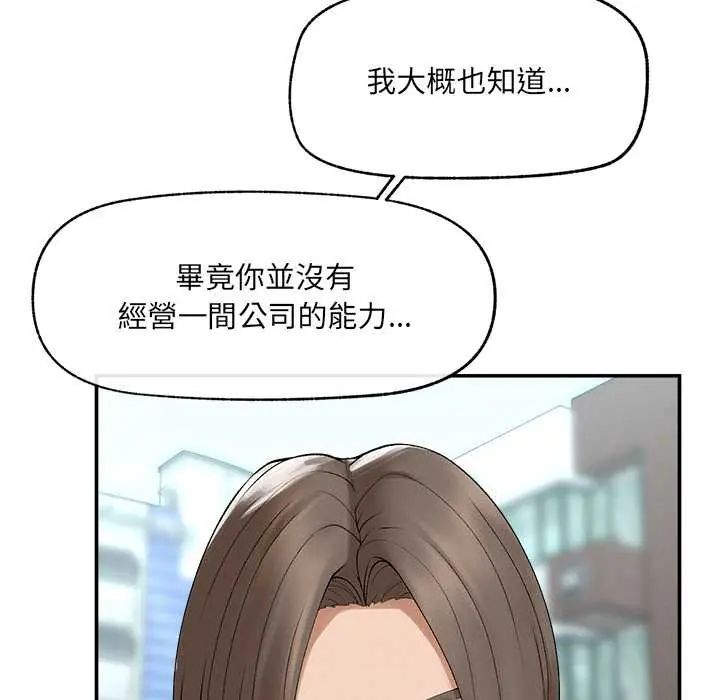 超导体觉醒第43話